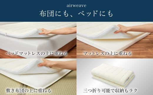 エアウィーヴ 01 セミダブル × ピロー ソフト セット マットレス 枕 まくら 洗える 洗濯可