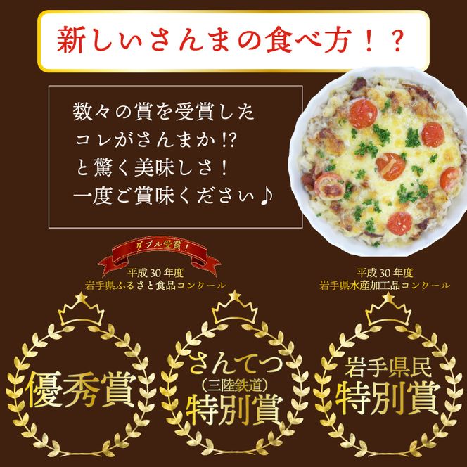 トマさんソース グリーンカレー味1.2kg（300g×4缶）缶詰 おかず 魚介 おつまみ 缶詰 保存食 防災 備蓄 非常食 缶詰 さんま トマト[56500350]