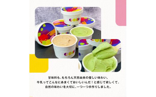 ｃｏｍ- 低糖質アイスクリーム　K145-001
