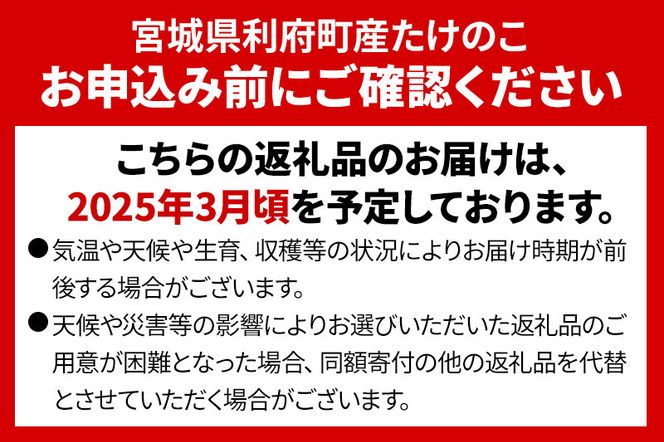 宮城県利府町産 採れたて たけのこ 皮付き2kg以上（2〜6本）筍 タケノコ 野菜 国産 新鮮 旬|06_ods-020201