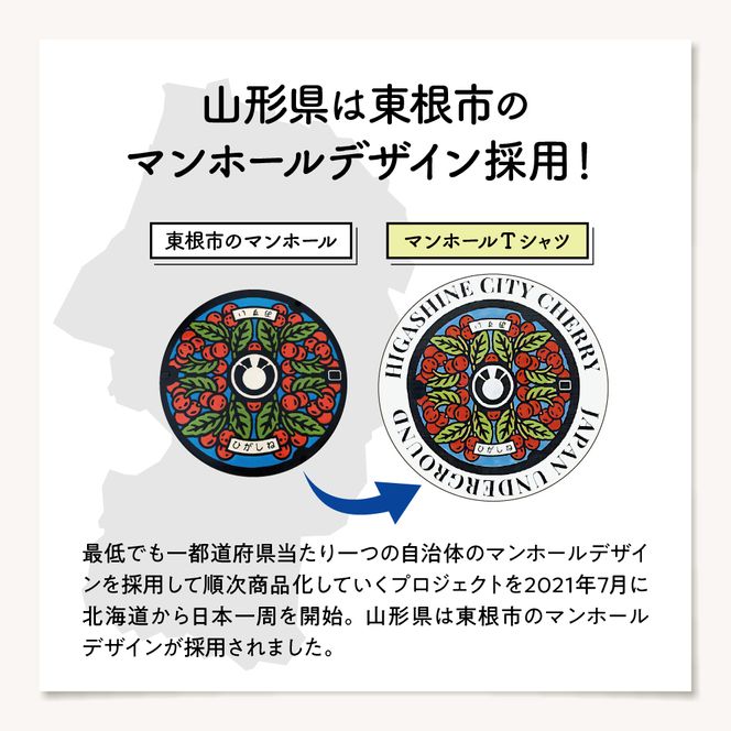 東根市 マンホールＴシャツ(白)　A-0836r