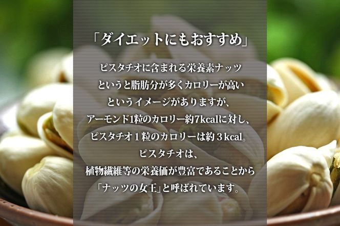 【A5-359】無塩素焼きピスタチオ 1.4kg（1400g×1）