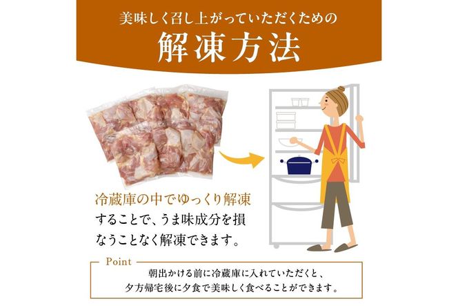 手作業にこだわった国産チキン★京都・京丹後産 モモ肉切身（7パック入）　大人気 安心安全 一口サイズ 一口カット 真空 冷凍 鶏の唐揚げ向け もも肉 とりモモ肉 鳥モモ肉 若鶏モモ肉 小袋 切身 食べ切り 大量 大盛り 調理済み 国産 小分け チキン 鶏肉KT00001