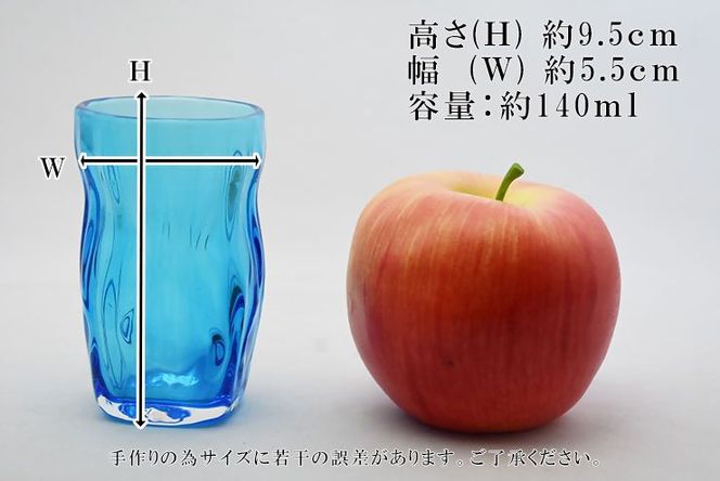 金の岬天色（かねのみさきあお）タンブラー　NM-11A【粋工房】_HA1224