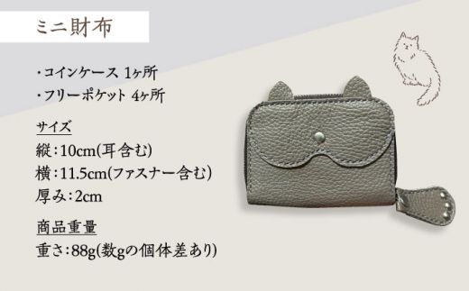 【職人手作り】猫ちゃんシリーズ イタリア産 アドリア牛革 ミニ財布（選べる15色）《築上町》【たけもとかばん】革製品 レザー 牛革[ABAM034]