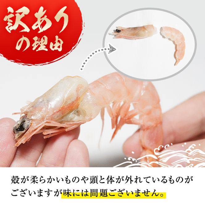 ＜訳あり＞鹿児島県産！薩摩赤えび唐揚げ(計2kg) 鹿児島県 阿久根市 国産 特産品 赤エビ 海老 海産物 からあげ 魚介 加工品 揚げ物 おかず お弁当【有限会社やまた水産食品】akn036-02