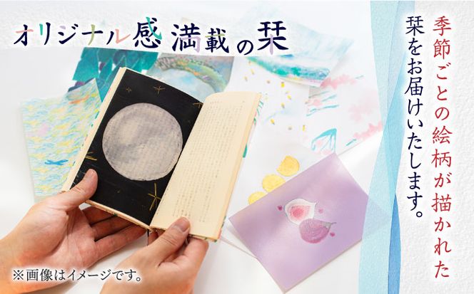 季節のしおり 5枚 セット《築上町》【手紙や】 しおり 栞 本[ABAJ011]