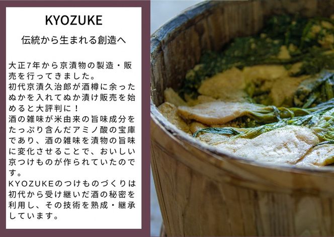 旬野菜と かんたんぬか漬セット【専用容器 説明書付き】《ぬか床 ぬか漬け 京漬物 京野菜 漬物 無添加 発酵食品 乳酸菌》