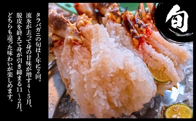 生タラバ 脚 シュリンク済み 5肩セット 約4kg  BM278