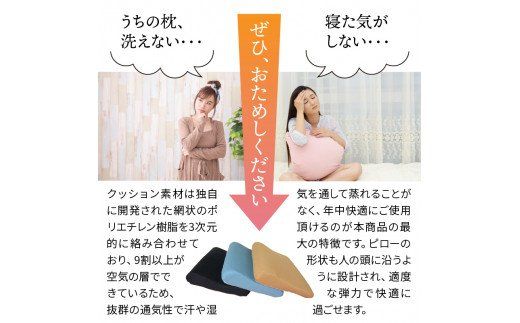 クロッツエア ソフトピロー/底面滑り止め加工済_1363R
