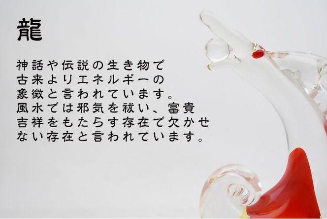 宝龍　紅　SO-111【粋工房】_HA1649