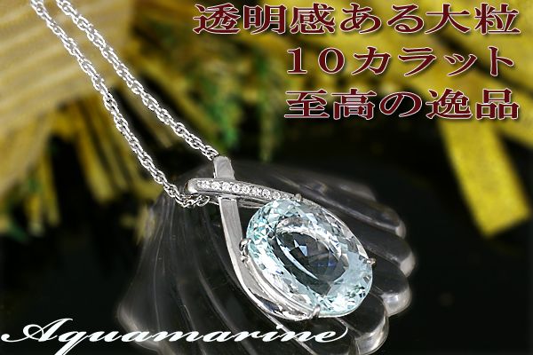 アクアマリン ペンダント 10ct K18WG (161328) BR-43(山梨県 アクアマリン ペンダント 10ct K18WG (161328) BR-43(山梨県