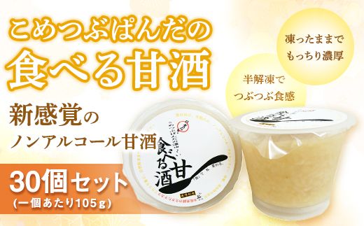 y錧΂݂炢sz߂Ԃς񂾂̐HׂÎ30Zbg [AC06-NT]