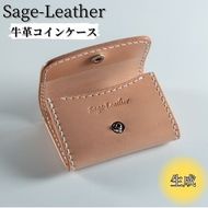 【CF】革工房「Sage-Leather」〇牛革コインケース(生成)《90日以内に出荷予定(土日祝除く)》---sanagouchi_ksl_4_1k---