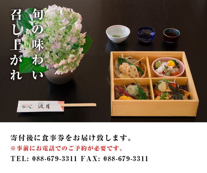 もう一つの嵯峨峡で味わう”渡月”の京料理：四季のミニ懐石ペアコース