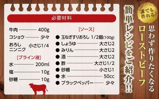 思わず作りたくなる ローストビーフ 北海道産 牛肉 400g×8個 計3.2kg | ローストビーフ用 赤身 ブロック 国産 調理 ギフト 肉好き レストラン 贅沢 極上 エスフーズ北海道 釧路町 釧路超 特産品 121-1923-27-03