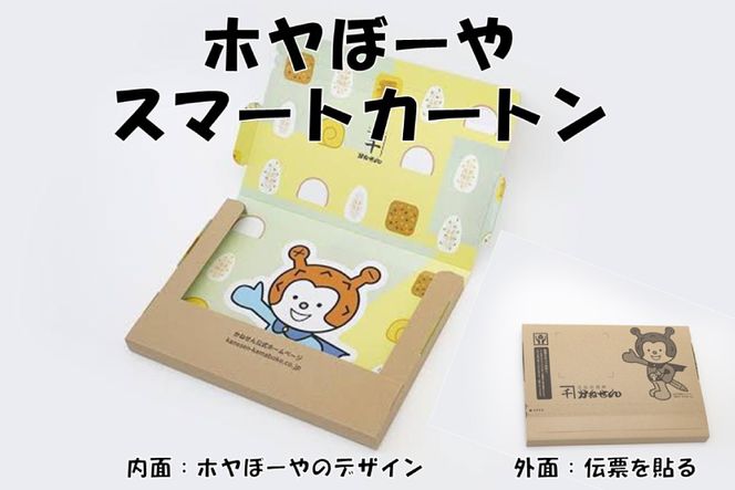 蒲鉾 旅するかまぼこ うまうま牛たん味(22g×3枚)ホヤぼーやスマートカートン付 [かねせん 宮城県 気仙沼市 20563728] カマボコ 個包装 常温保存可
