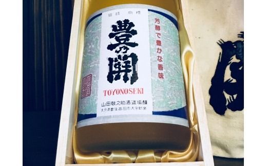 D4-53 豊乃関　15年熟成古酒（720ml）【豊後高田市限定超レアなお酒】