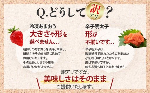 訳あり！辛子明太子 小切500g（100g×5p）&冷凍あまおう800gセット 計1.3kg お取り寄せグルメ お取り寄せ 福岡 お土産 九州 福岡土産 取り寄せ グルメ 福岡県