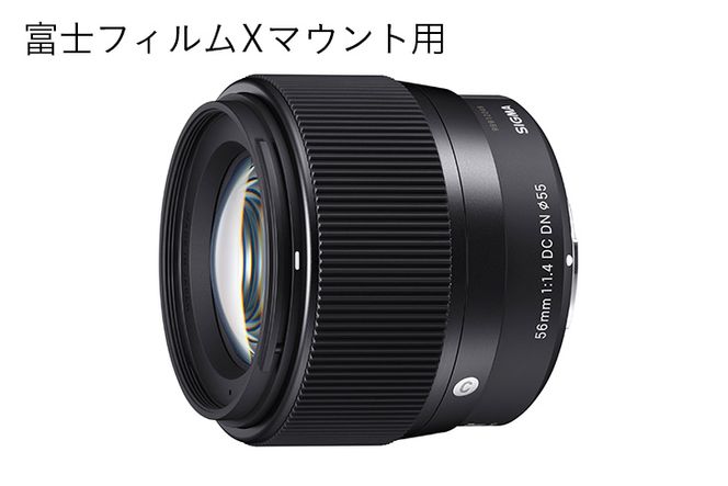 【富士フィルムXマウント用】SIGMA 56mm F1.4 DC DN | Contemporary