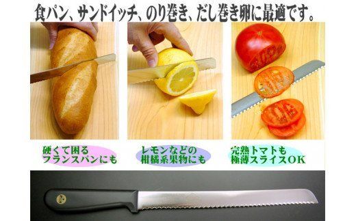 H15-64 パン切りナイフ250mm モリブデンステンレス鋼 <食洗器対応> (100-10P)