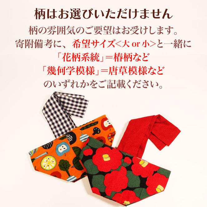 お弁当袋 1個 手作り 選べる 大きさ 大 小 手芸 携行食 弁当 袋 手提げ カバン [negaino007]