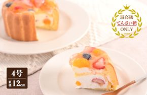 099H2831 ファーストバースデー ヨーグルト風味（冷凍ケーキ） 12cm×1台【洋菓子 スイーツ おやつ てんさい糖 冷凍ケーキ】