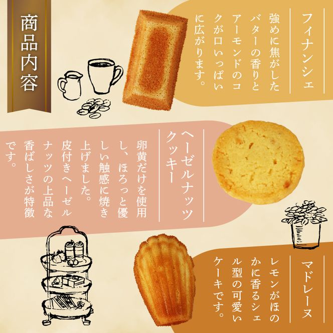 焼き菓子 セット 6種 10個入り お菓子 美味しい 焼き菓子 洋菓子 詰め合わせ フィナンシェ マドレーヌ クッキー 静岡県 焼き菓子セット かわいい ケーキ 藤枝市【PT0190-000002】