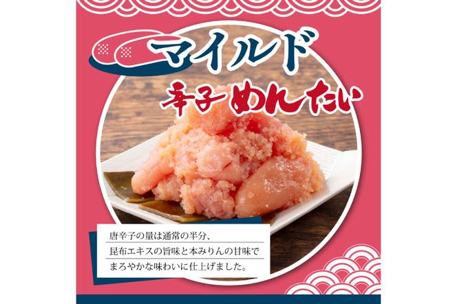 明太子 辛子明太子 辛子めんたい食べくらべセット 中辛400g マイルド400g 計800g [福さ屋 福岡県 筑紫野市 21760758] めんたいこ めんたい ふくさや 食べ比べ 福岡 博多 冷凍