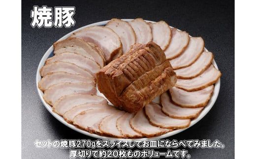 ほっぺが落ちる幸せの味！ 筑豊らーめん お店の絶品 焼豚 3個 セット 計810g