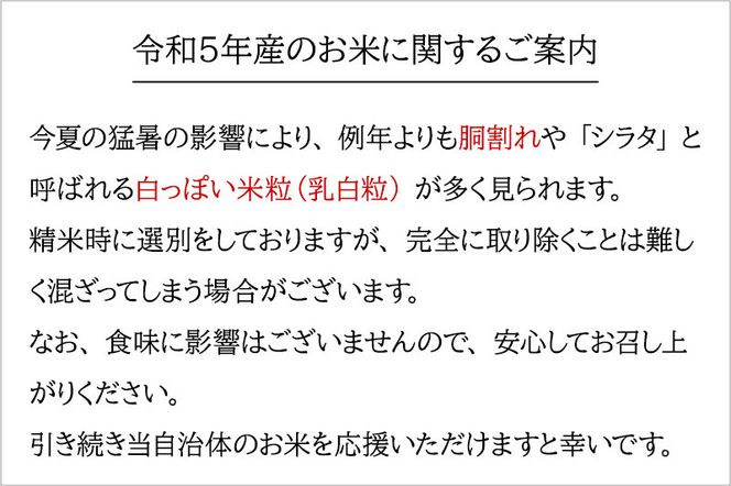 定期便11ヶ月》＜新米＞秋田県産 あきたこまち 20kg【7分づき】(5kg