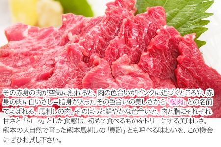 希少な純国産★熊本こだわり霜降り馬刺し300g【50g×6セット】馬刺しのタレ(10ml×3袋)《3月中旬-6月中旬頃出荷》熊本県 玉名郡 玉東町 馬刺し 国産 霜降り 送料無料 肉 タレ付き---gkt_fkgsm_q36_r7_20000_300gt---