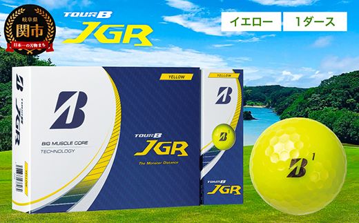 ゴルフボール TOUR B JGR イエロー 1ダース ～ ブリヂストン TOUR B JGR イエロー 1ダース ブリヂストンスポーツ ブリジストン ツアーB ツアービー Bマーク 黄色 12個～