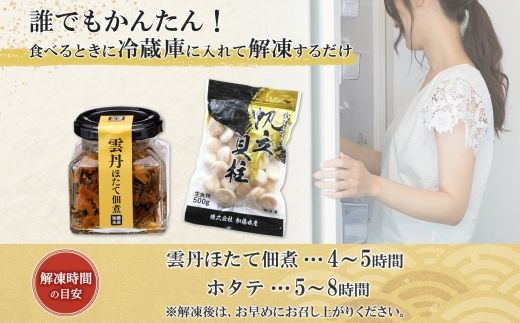3440. 無地熨斗 雲丹ほたて佃煮 100g ホタテ 500g 小分け 雲丹 ウニ うに 帆立 ホタテ ほたて 佃煮 つくだ煮 瓶詰 海鮮 熨斗 のし 名入れ不可 送料無料 北海道 弟子屈町