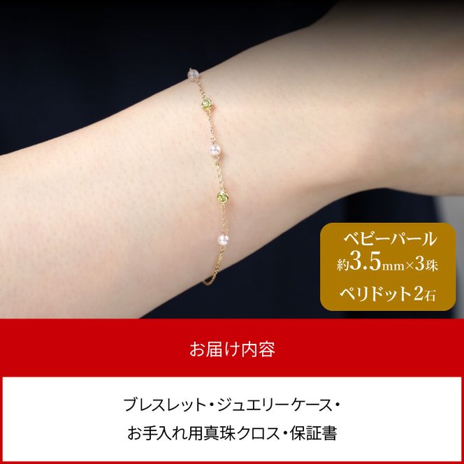 じゅんぴ様」アコヤベビーパールのブレスレット