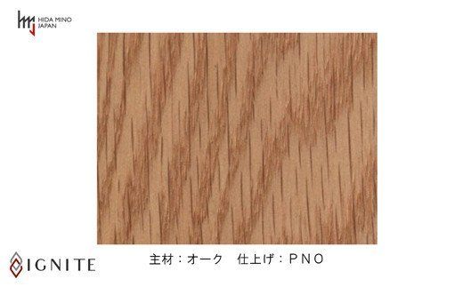 D358-01 IGNITE テーブル 180cm【オーク材】 JIG-TTO1180/DLO3 PNO