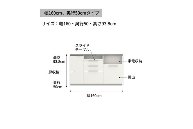 食器棚 カップボード 組立設置 IDA-1600R下台 [No.754]