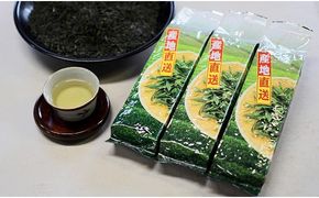 11.久田見高原の貴重な一番特上煎茶　200g×3