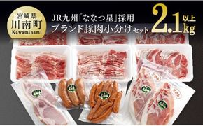 こだわり尾鈴豚セット 【 肉 豚肉 精肉 肉加工品 惣菜 詰め合わせ カタロースしゃぶ用 バラしゃぶ用 バラ焼肉用 骨付きフランク 生ハム ロース あらびきウインナー ロースハム ステーキ 】 [C00403]