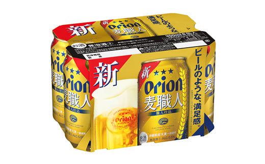 【オリオンビール】オリオン麦職人＜350ml×24缶＞【発泡酒】-発泡酒 ビールテイスト オリオン 麦職人 1ケース 350ml 24本 麦 うまみ キレ こだわり 職人仕込製法 飲みごたえ おすすめ 沖縄県 八重瀬町【価格改定YA】