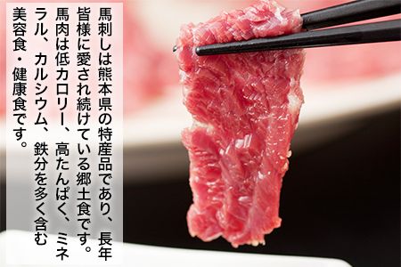 【熊本肥育】馬刺し(ロースまたはヒレ) 700g《90日以内に出荷予定(土日祝除く)》専用醤油1本(150ml)付き 刺身 肉のみやべ 熊本県御船町---mifune_myb_2_700g---