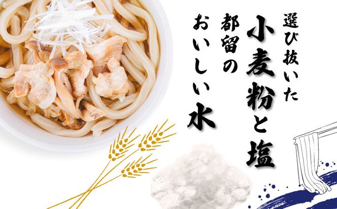 CC018 まほらのうどんセット