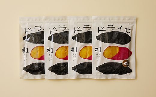 【ぶどうの森】ドライモ #1　平干しほしいも×4袋（110g×4）【干しいも ほし芋 干し芋 国産】　【野菜・野菜・サツマイモ・さつまいも・ほしいも・干し芋・500g】　※2026年1月下旬～7月下旬頃に順次発送予定