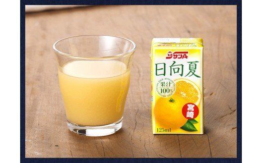 『サンA日向夏ジュース100%』３ヶ月定期便 [F3021t3]