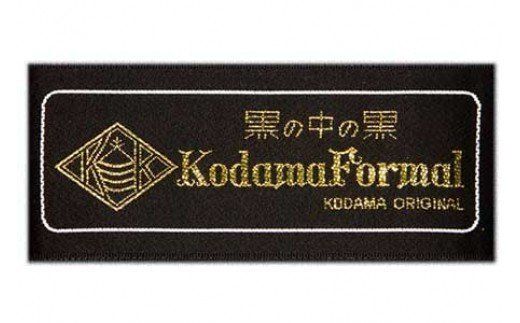 尾州産 秋冬物・高級紳士礼服地(タキシードクロス) 兒玉毛織(株)製 濃染加工スーパー120'sウール使用 ウール100%