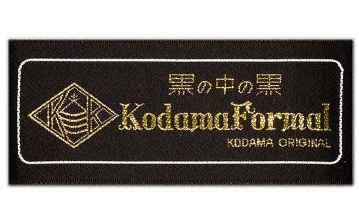 ブラックフォーマル・オーダースーツ(シングル・秋冬物)お仕立てギフト 尾州産 兒玉毛織(株)製・高級紳士礼服地(ウール100%)使用 (25万円コース)