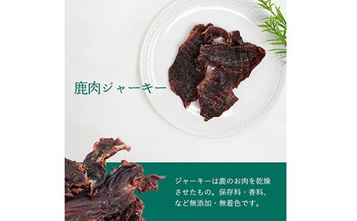 無添加 犬用 おやつ 鹿肉ジャーキー 100g ＆ 鹿骨ジャーキー 100g 食べ比べ 鹿 ジャーキー ペット ドッグフード / 山梨県 富士河口湖町 FBK014