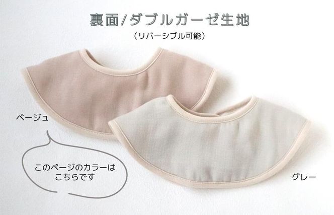 G1910 【eclat bebe】泉州南部織 4重ガーゼ スタイ＆miniハンカチ《22AW/Be》＜スピード発送＞