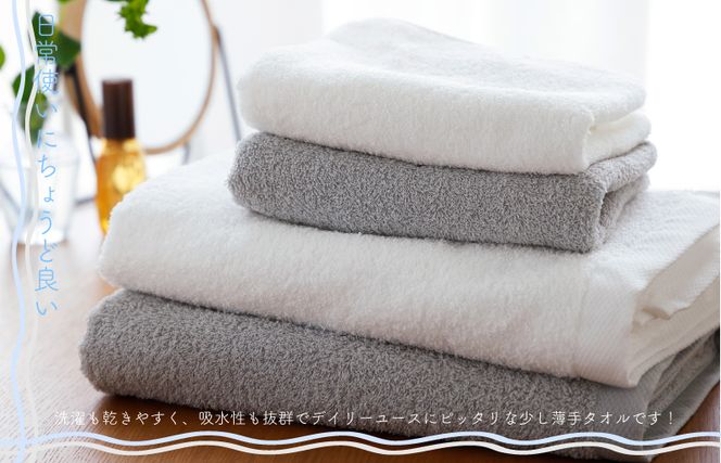 099H2529 ムコタオル デイリー バスタオル 2枚セット