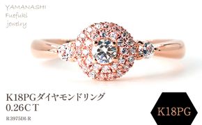 K18ＰＧ ダイヤモンドリング　0.26CT　R3975DI-R 188-068